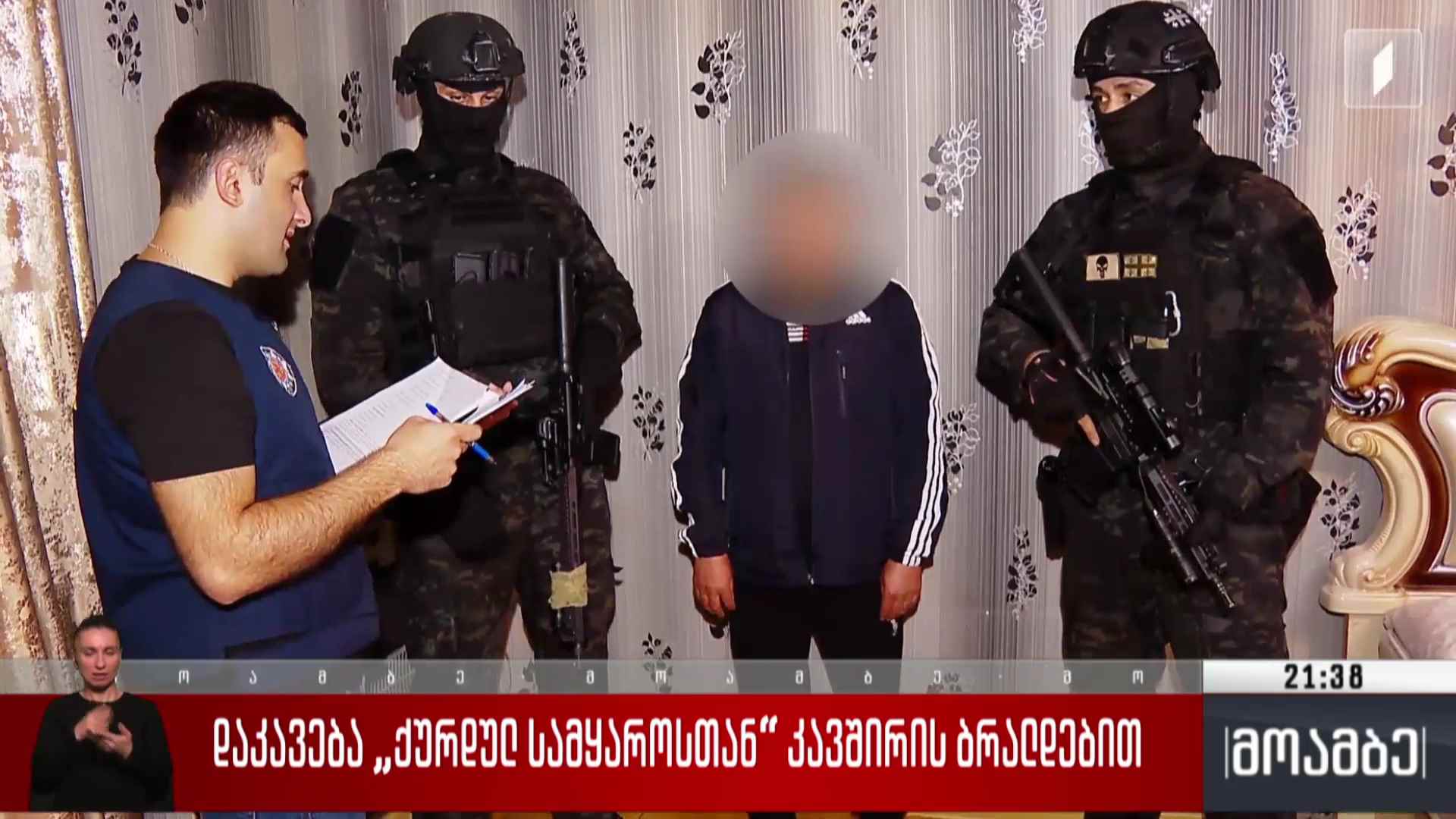 დაკავება „ქურდულ სამყაროსთან“ კავშირის ბრალდებით 