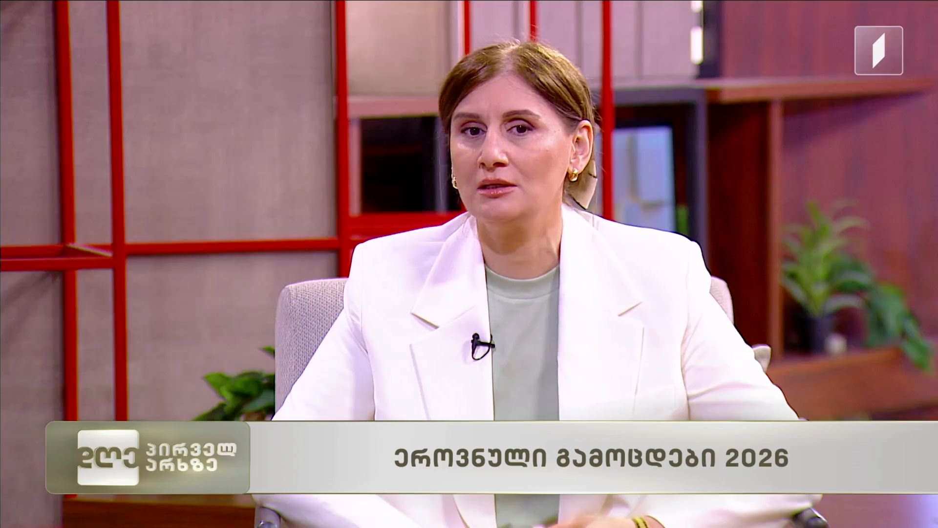 ეროვნული გამოცდები 2026