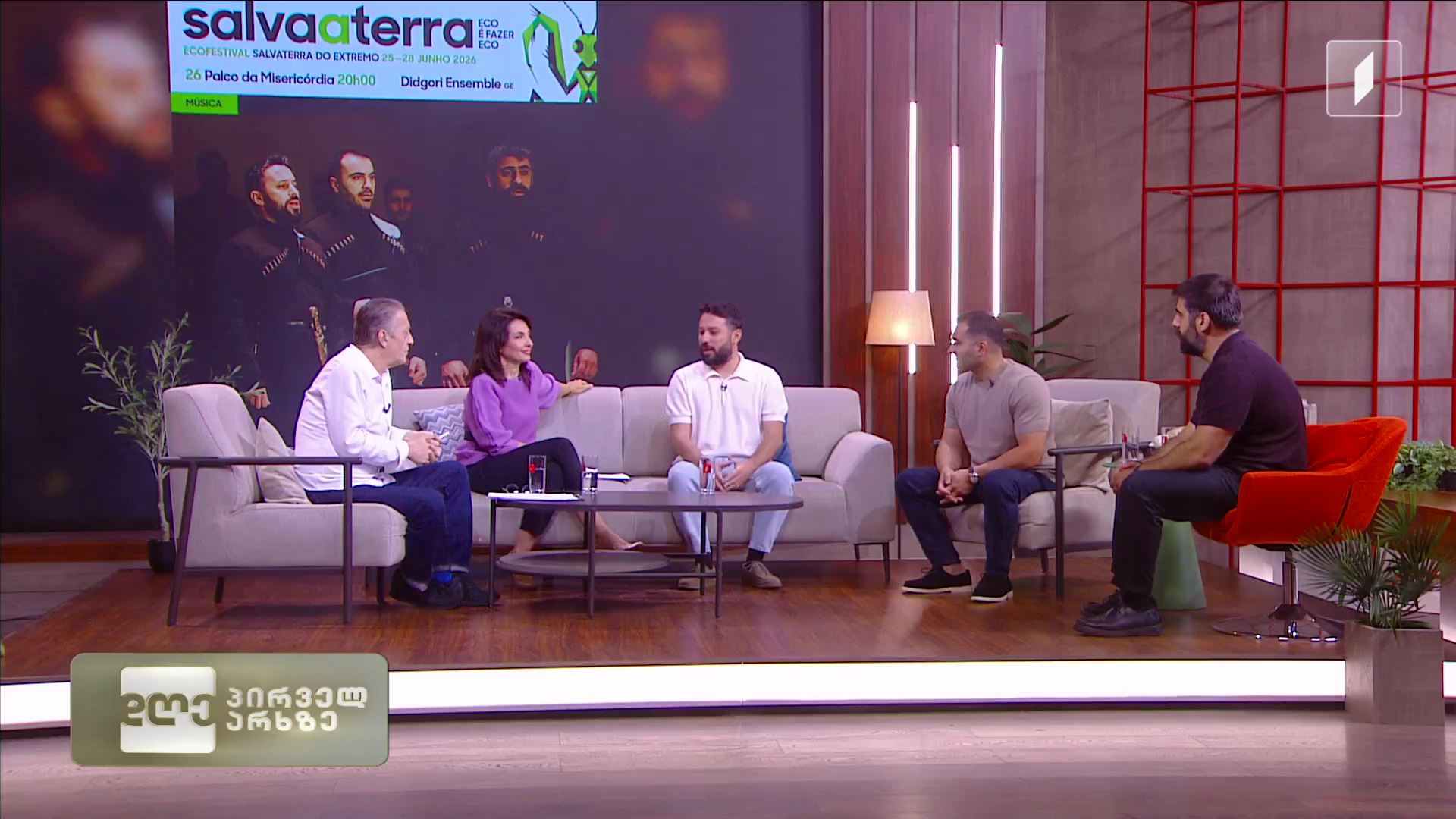 ანსამბლ „დიდგორის“ ტრიო პორტუგალიაში მიემგზავრება