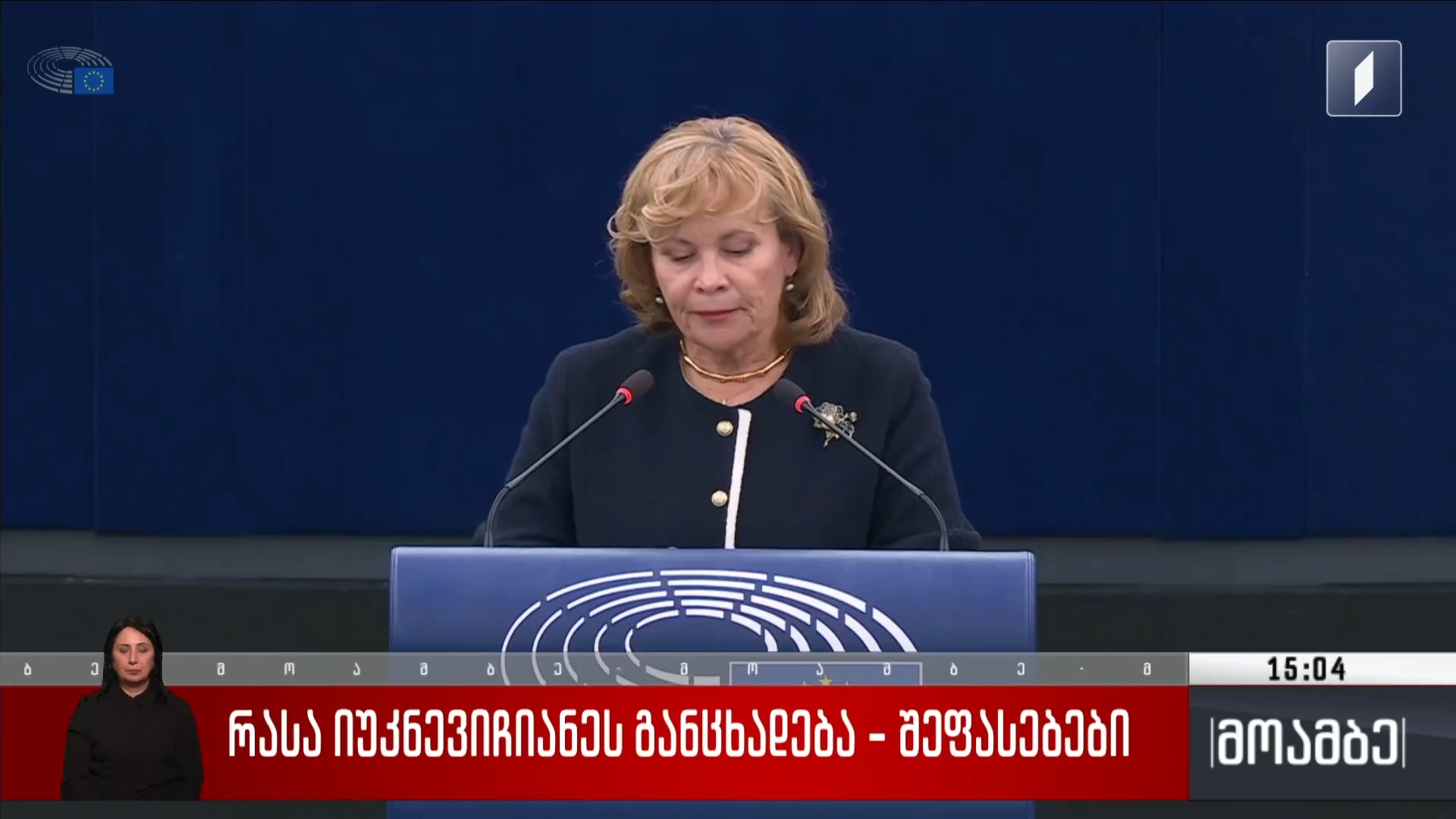 რასა იუკნევიჩიანეს განცხადება - შეფასებები