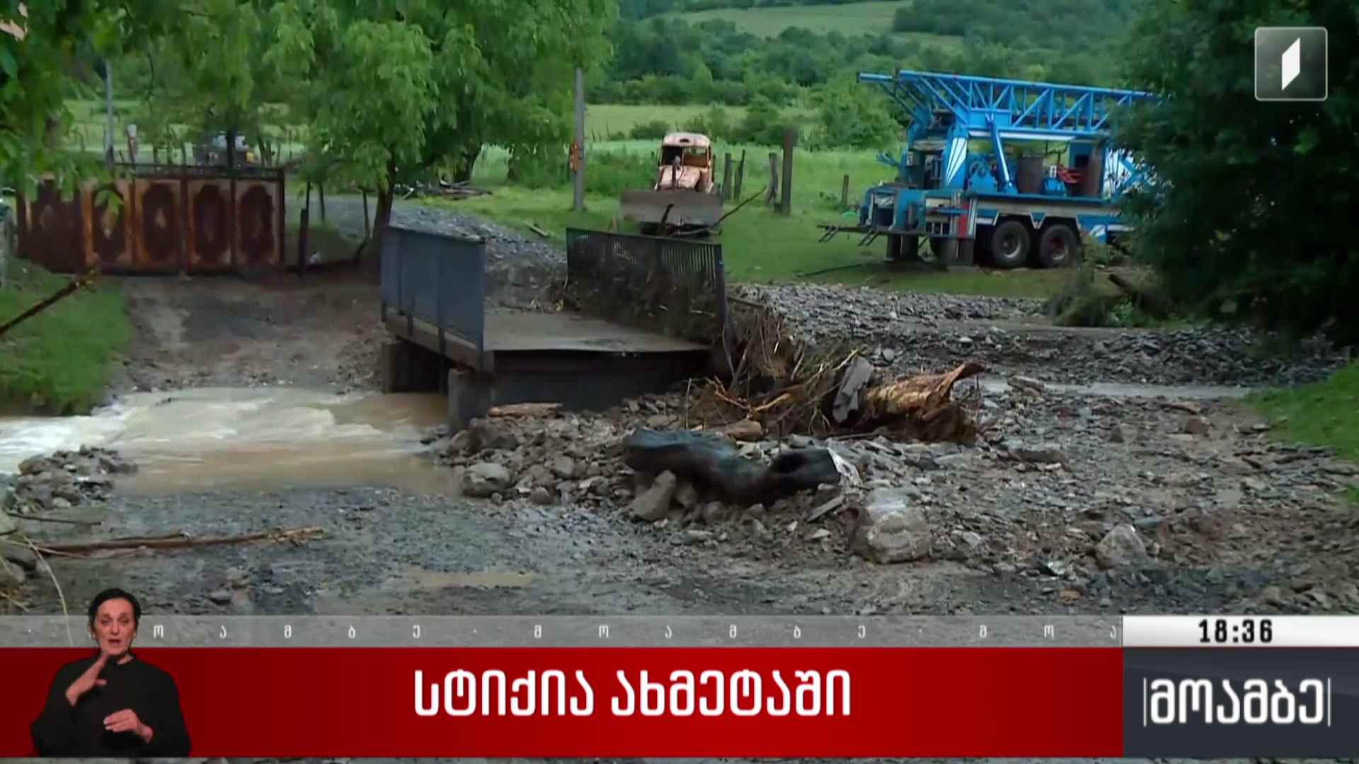 სტიქია ახმეტაში 