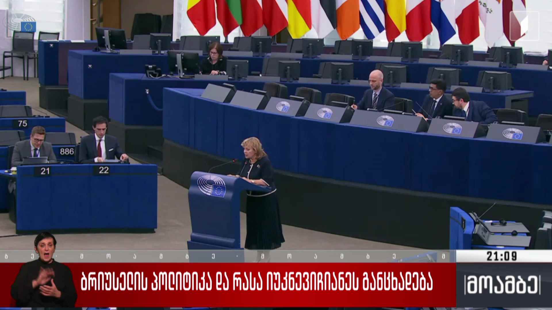 ბრიუსელის პოლიტიკა და რასა იუკნევიჩიანეს განცხადება 