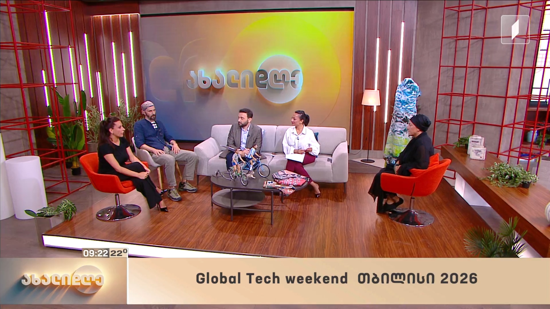 Global Tech Weekend თბილისი - 2026