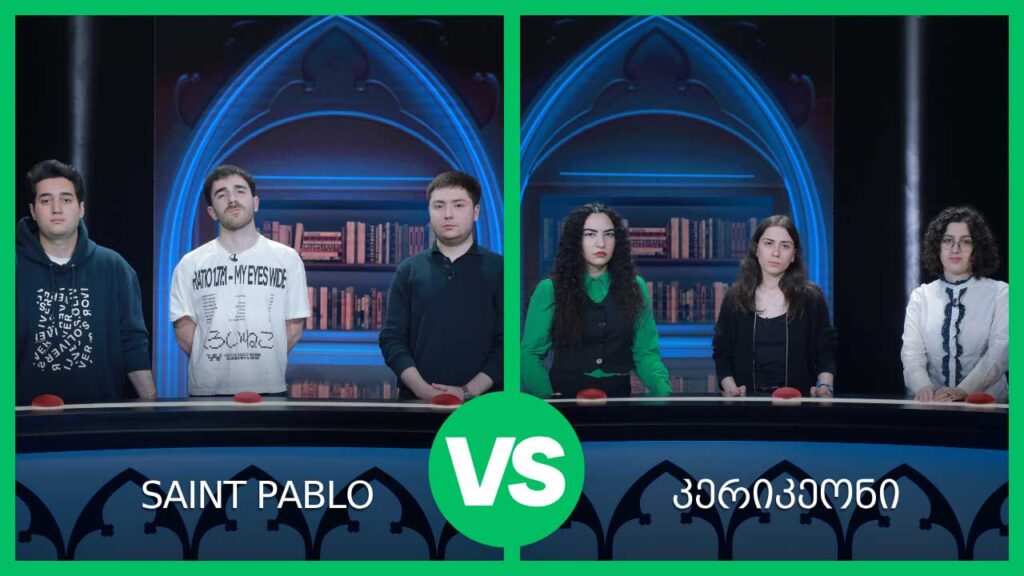 #წიგნებისთარო 28-ე სეზონი! Saint Pablo VS „კერიკეონი“