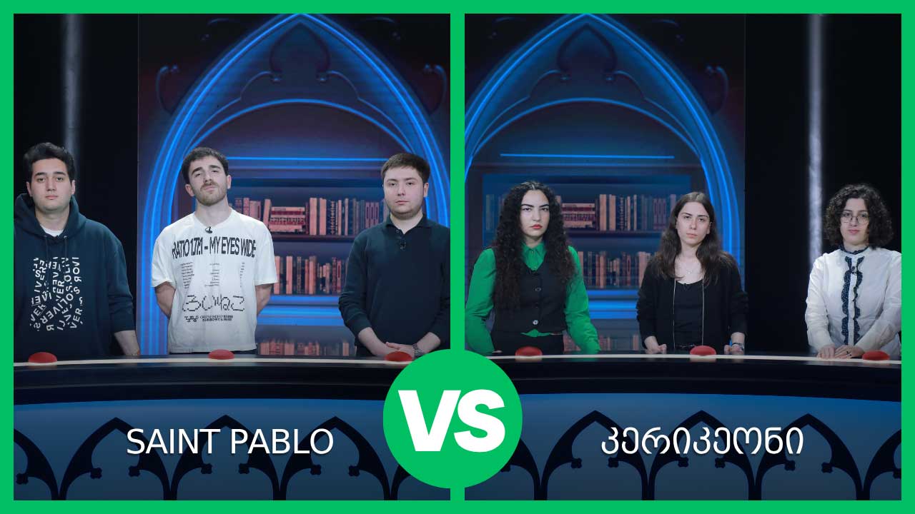 #წიგნებისთარო 28-ე სეზონი! Saint Pablo VS „კერიკეონი“