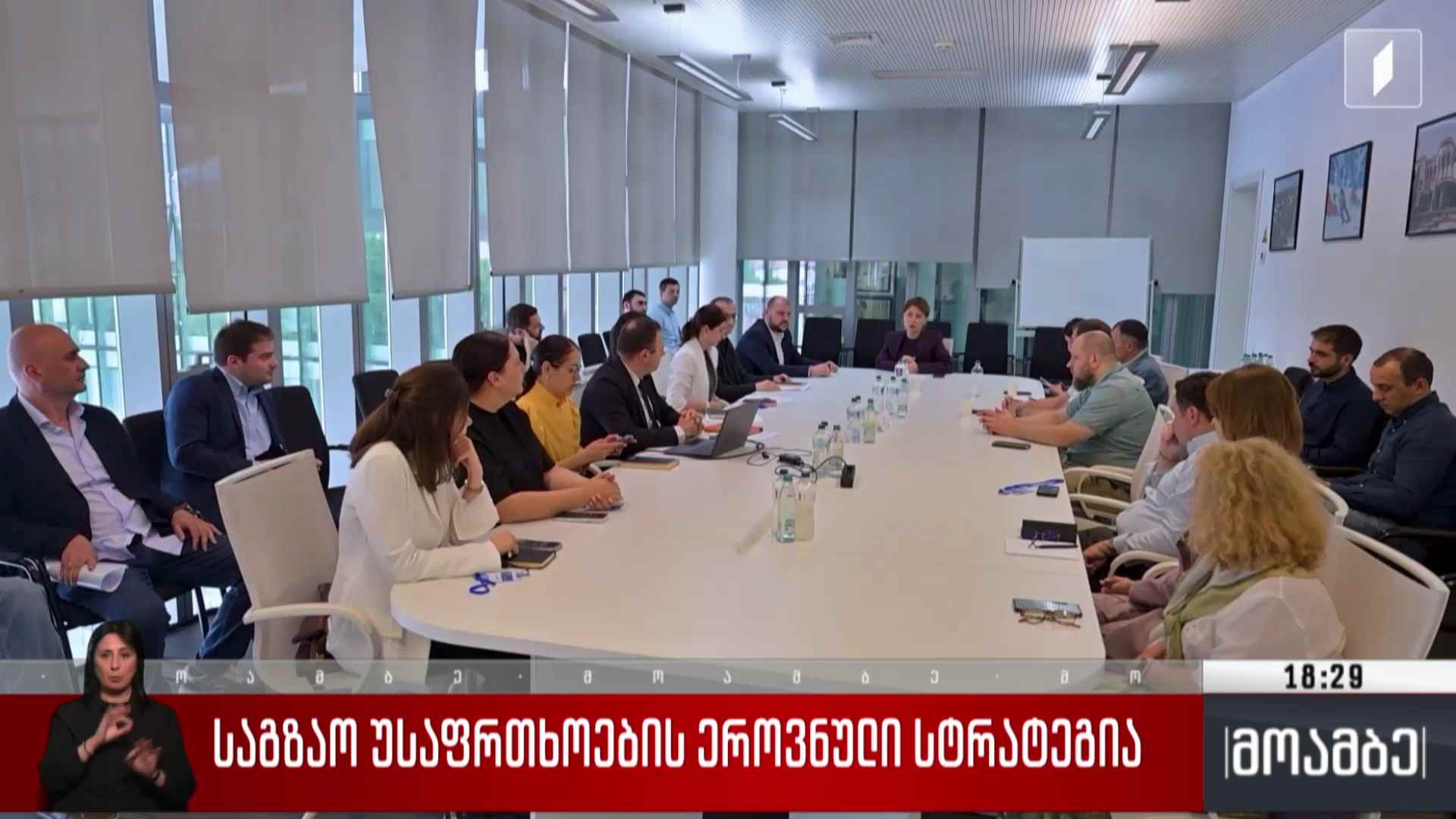 საგზაო უსაფრთხოების ეროვნული სტრატეგია