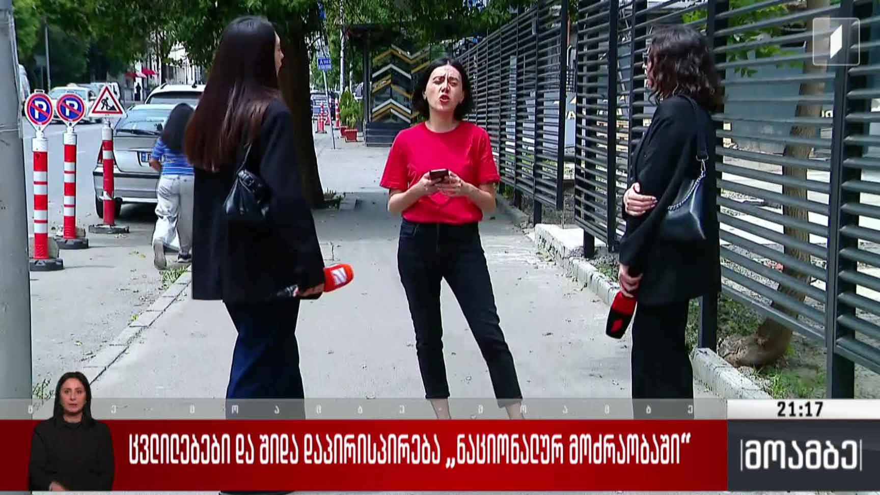 ცვლილებები და შიდა დაპირისპირება „ნაციონალურ მოძრაობაში“