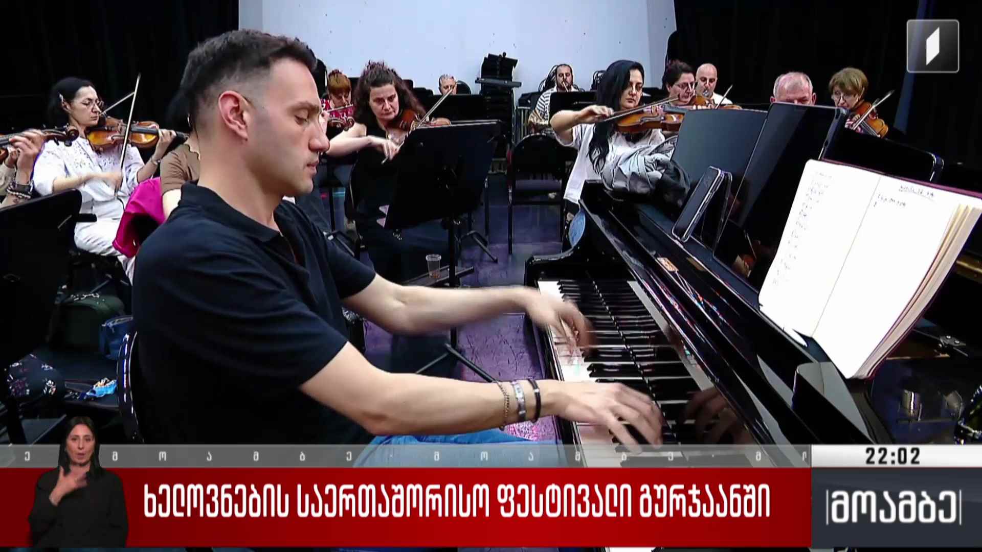 ხელოვნების საერთაშორისო ფესტივალი გურჯაანში