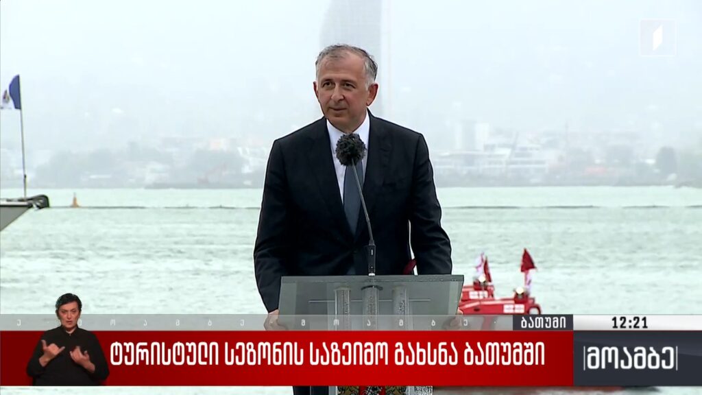 ტურისტული სეზონის საზეიმო გახსნა ბათუმში