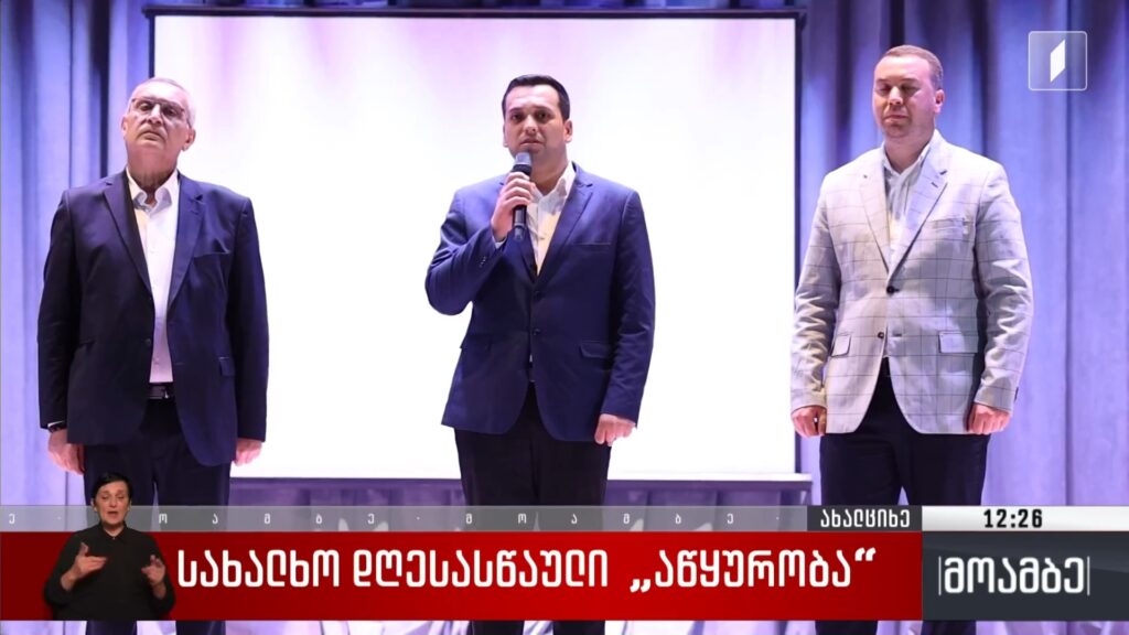 სახალხო დღესასწაული „აწყურობა“