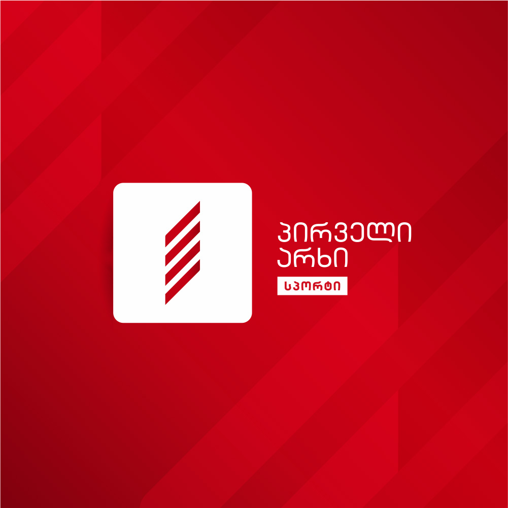 პირველი არხი სპორტი