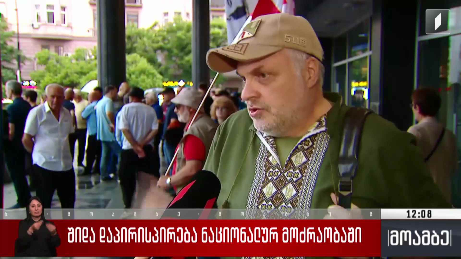 შიდა დაპირისპირება „ნაციონალურ მოძრაობაში“