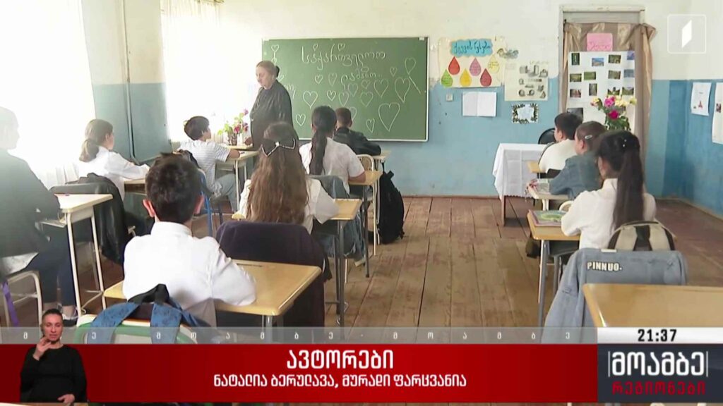 ჩხოროწყუს დამსახურებული პედაგოგი 