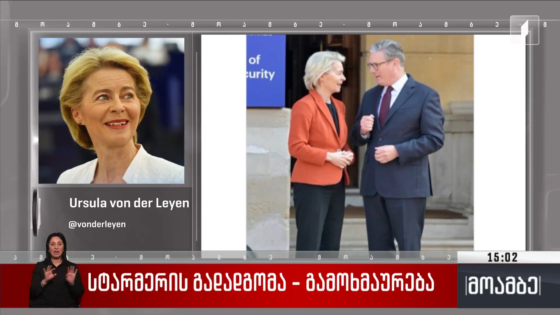 დიდი ბრიტანეთის პრემიერი თანამდებობიდან გადადგა - გამოხმაურება