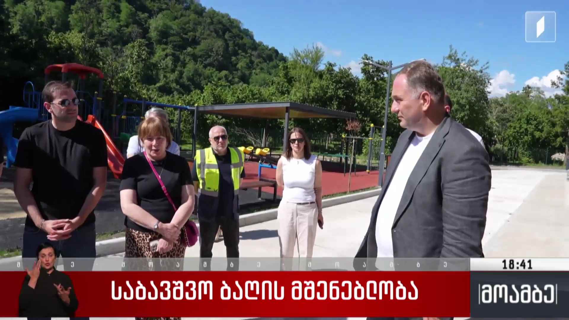 საბავშვო ბაღის მშენებლობა
