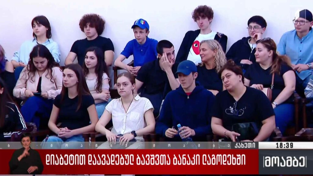 დიაბეტით დაავადებულ ბავშვთა ბანაკი ლაგოდეხში 
