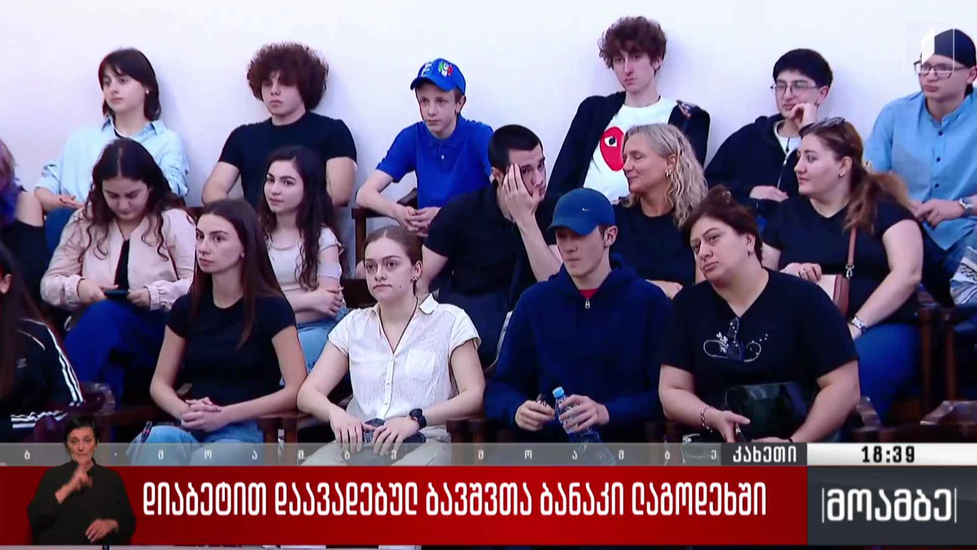 დიაბეტით დაავადებულ ბავშვთა ბანაკი ლაგოდეხში 