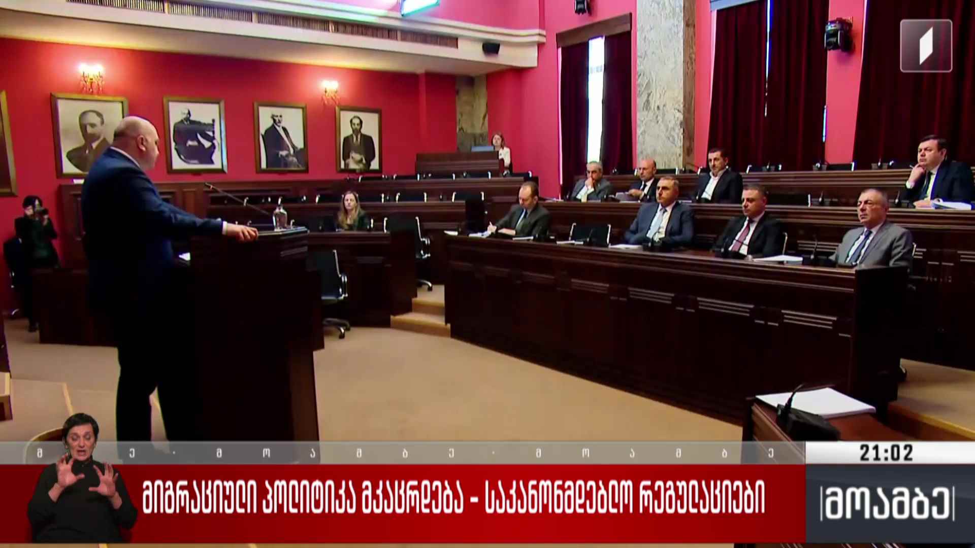 მიგრაციული პოლიტიკა მკაცრდება - საკანონმდებლო რეგულაციები