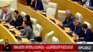 მიგრაციული პოლიტიკა მკაცრდება – საკანონმდებლო რეგულაციები