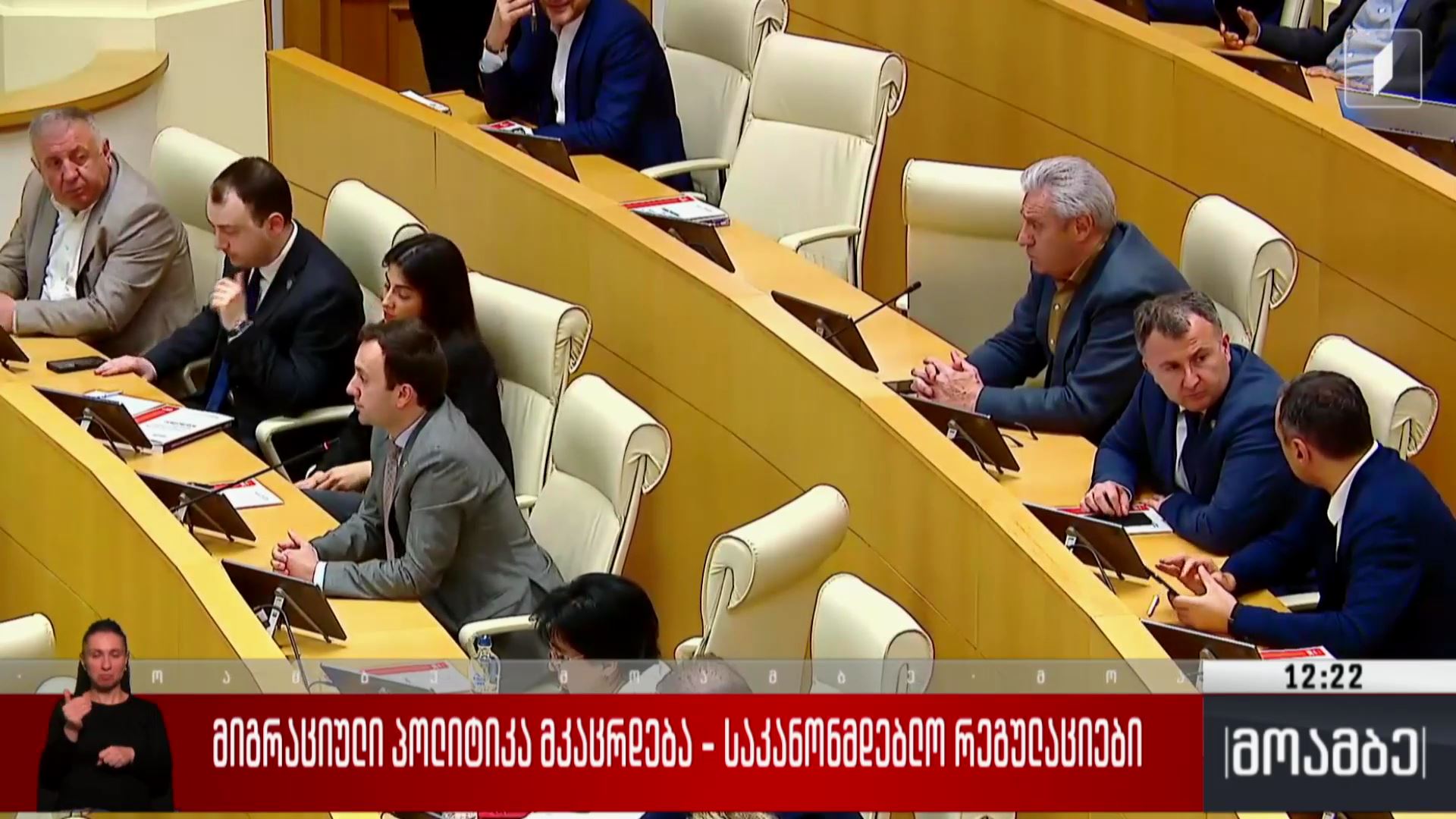 მიგრაციული პოლიტიკა მკაცრდება - საკანონმდებლო რეგულაციები
