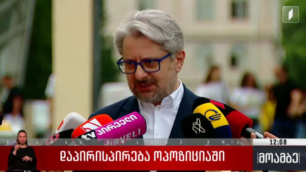 დაპირისპირება ოპოზიციაში