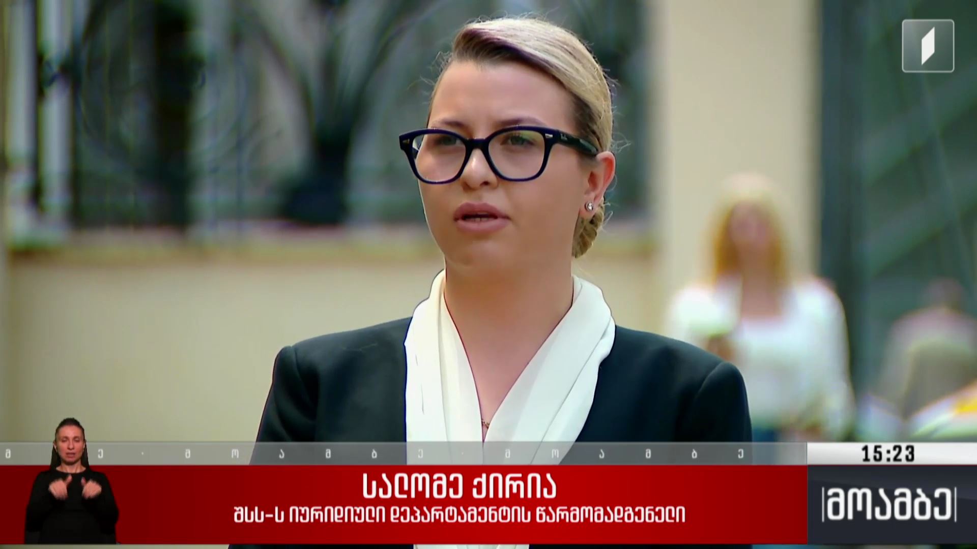 სიძულვილის ენის გამოყენება - სასამართლოს გადაწყვეტილება