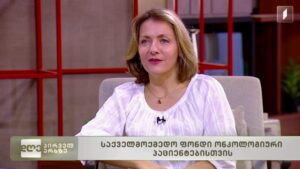 საქველმოქმედო ფონდი ონკოლოგიური პაციენტებისთვის
