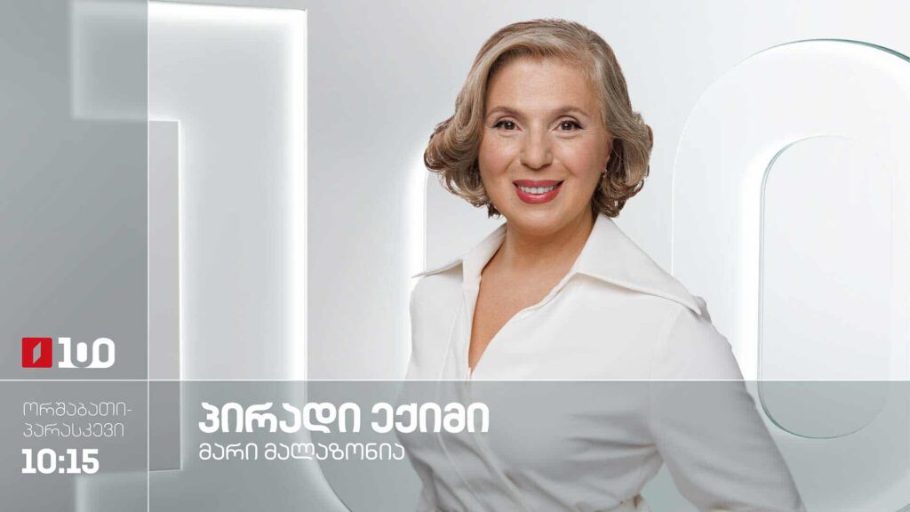 პირადი ექიმი – როგორ ამოვიცნოთ სახისა და სამწვერა ნერვის ზოგიერთი პრობლემა