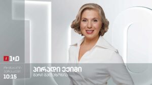 პირადი ექიმი – როგორ ამოვიცნოთ სახისა და სამწვერა ნერვის ზოგიერთი პრობლემა