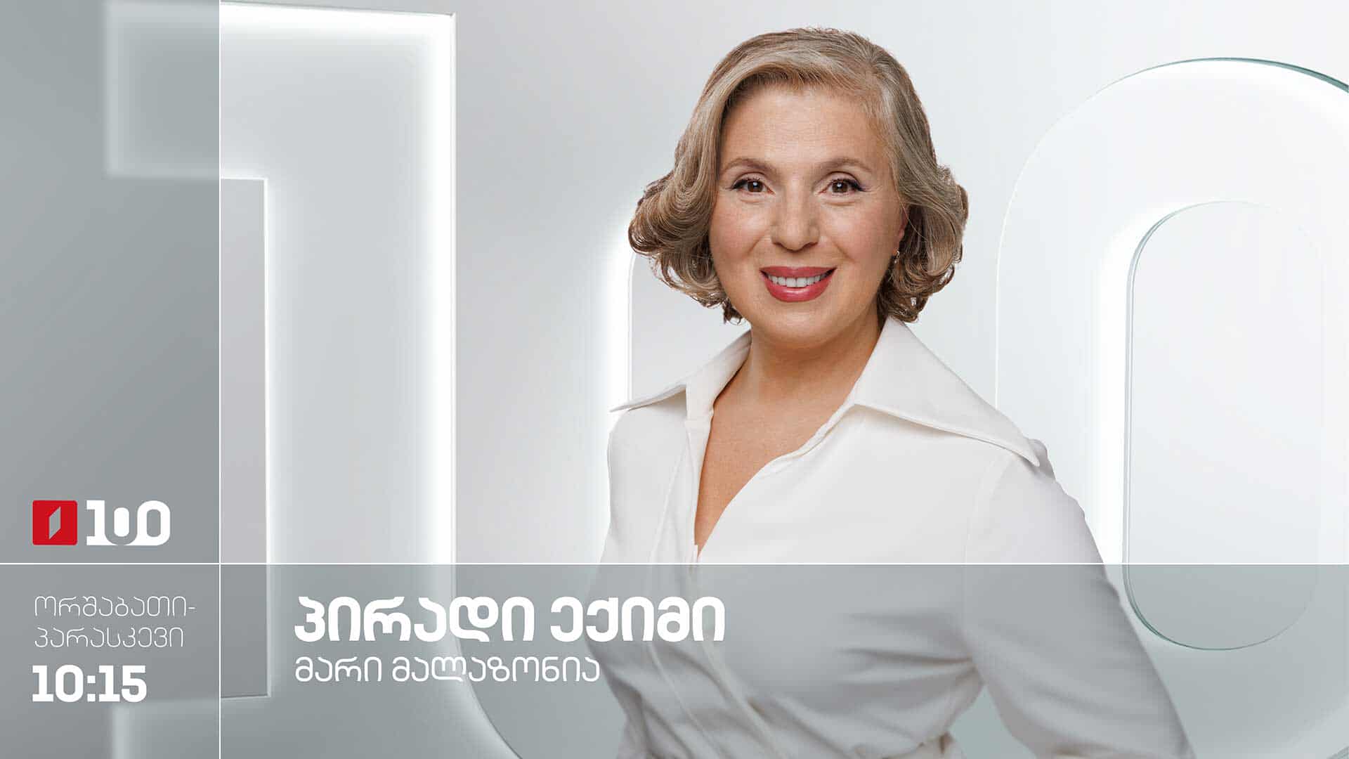 პირადი ექიმი – როგორ ამოვიცნოთ სახისა და სამწვერა ნერვის ზოგიერთი პრობლემა
