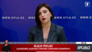 სტრასბურგის სასამართლოს გადაწყვეტილება ანწუხელიძის საქმეზე