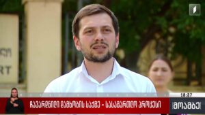 ჩავარდნილი დამხობის საქმე – სასამართლო პროცესი