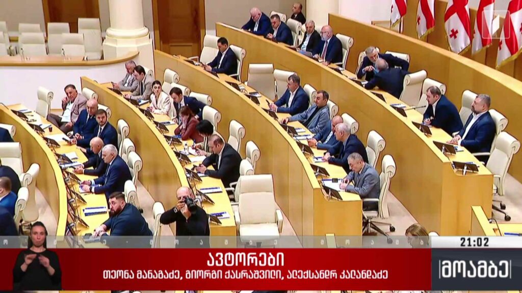 ქვეყნის საგარეო პოლიტიკა – პოლიტიკური განცხადებები პარლამენტში 