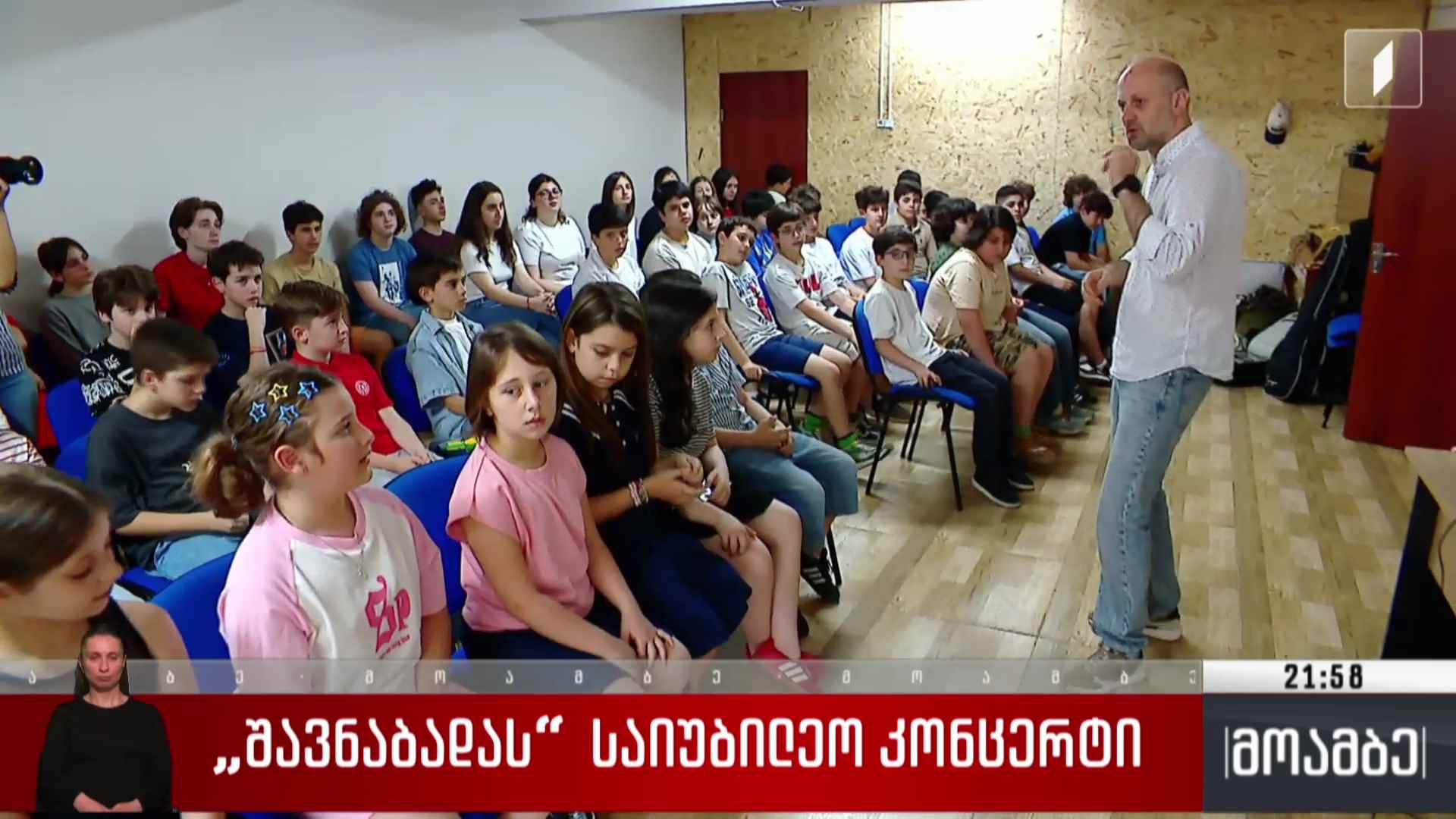 „შავნაბადას“ საიუბილეო კონცერტი 