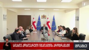 სიახლე კოხლეარული იმპლანტის პროგრამაში 