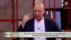 დავით მაღრაძის წიგნების პრეზენტაცია ეროვნულ ბიბლიოთეკაში
