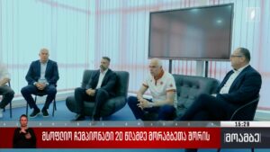 საქართველო „მსოფლიო რაგბის“ ახალგაზრდულ ჩემპიონატს მეორედ უმასპინძლებს