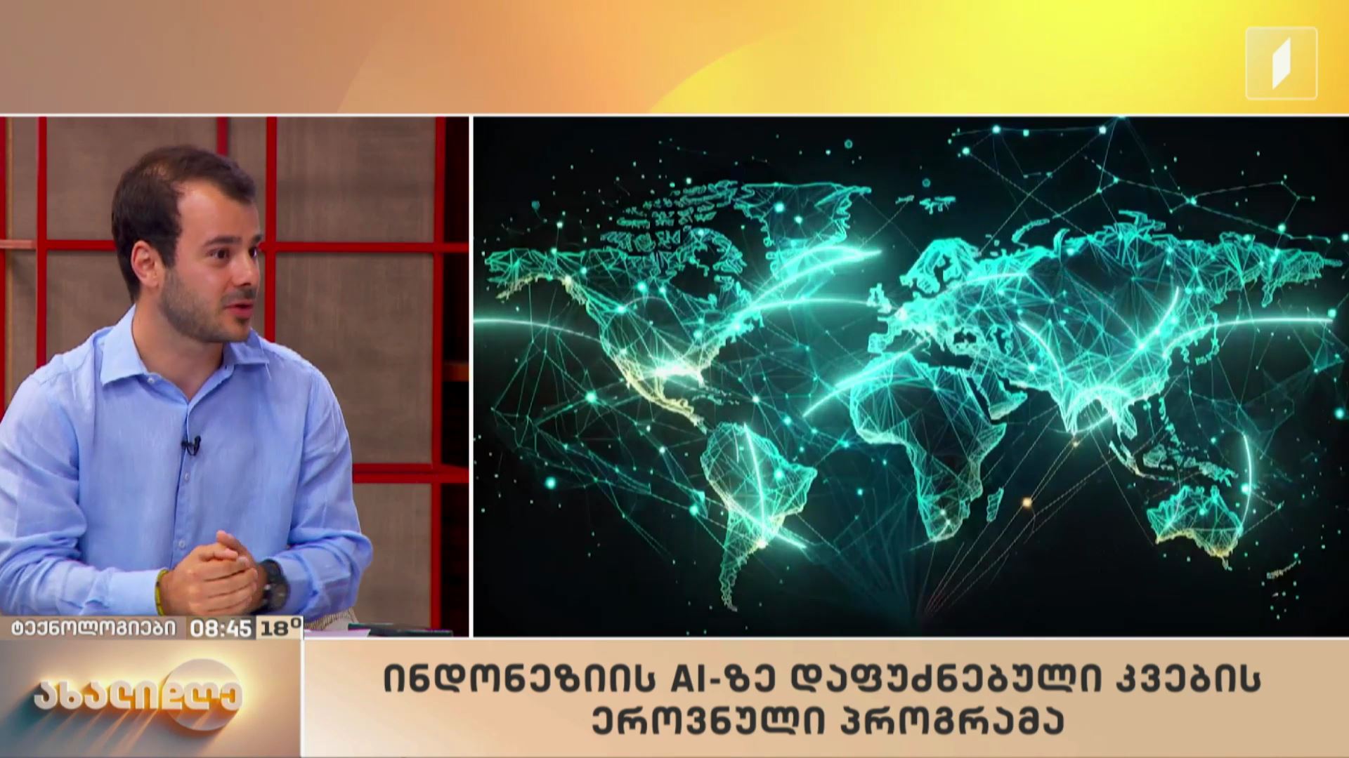 რუბრიკა „ტექნოლოგიები“