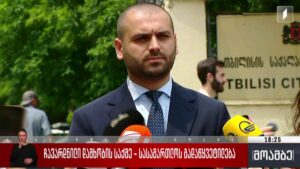 ჩავარდნილი დამხობის საქმე – სასამართლოს გადაწყვეტილება