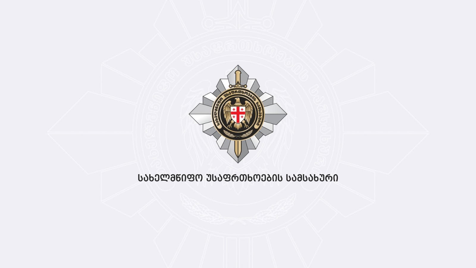 სუს -ი - სოფელ ბერშუეთის მიმდებარედ რუსეთის საოკუპაციო ძალების მიერ უკანონოდ დაკავებული საქართველოს მოქალაქე თავისუფალია და ცენტრალური ხელისუფლების კონტროლირებად ტერიტორიაზე იმყოფება