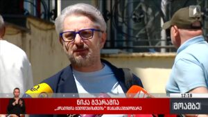 სასამართლო პროცესი