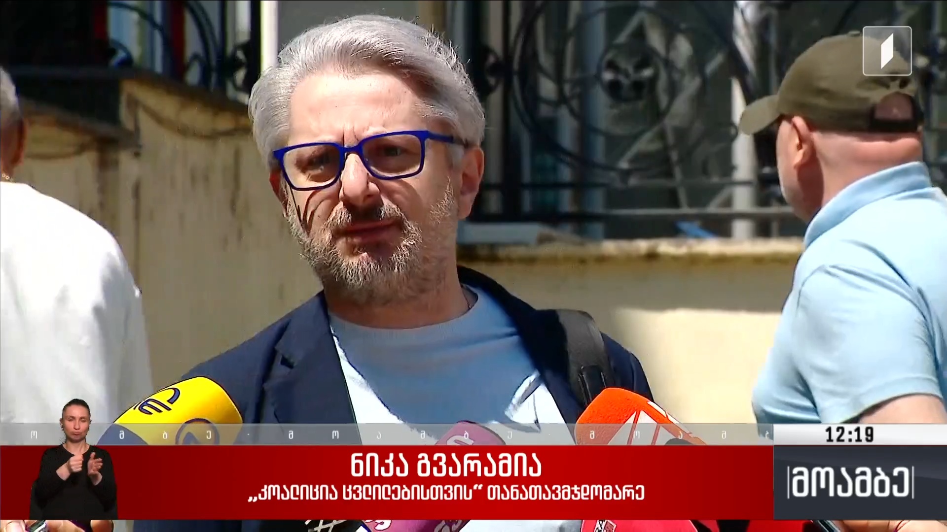 სასამართლო პროცესი