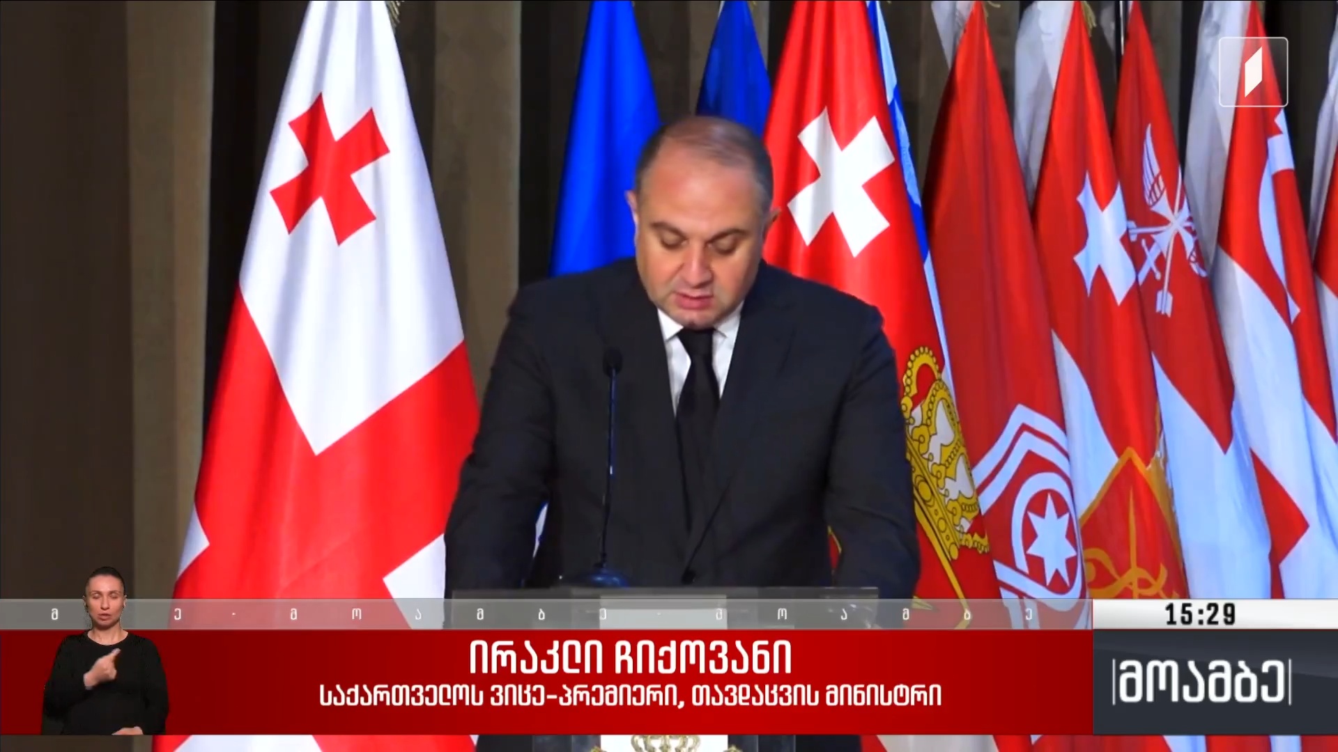 სერჟანტთა კორპუსის დღე