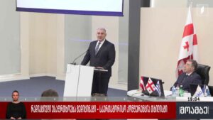 რადიაციული უსაფრთხოება მედიცინაში – საერთაშორისო კონფერენცია