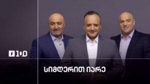 #სიმღერითიარე გიორგი ცაბაძე / მულტიკულტურული თბილისი