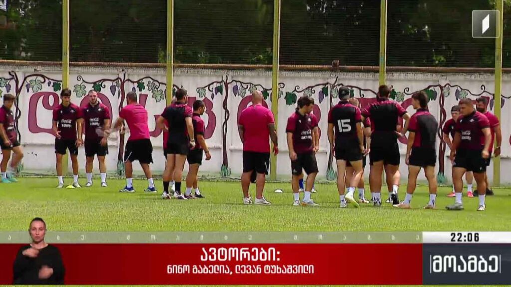 საქართველოში რაგბიში 20 წლამდელთა მსოფლიო ჩემპიონატი იწყება