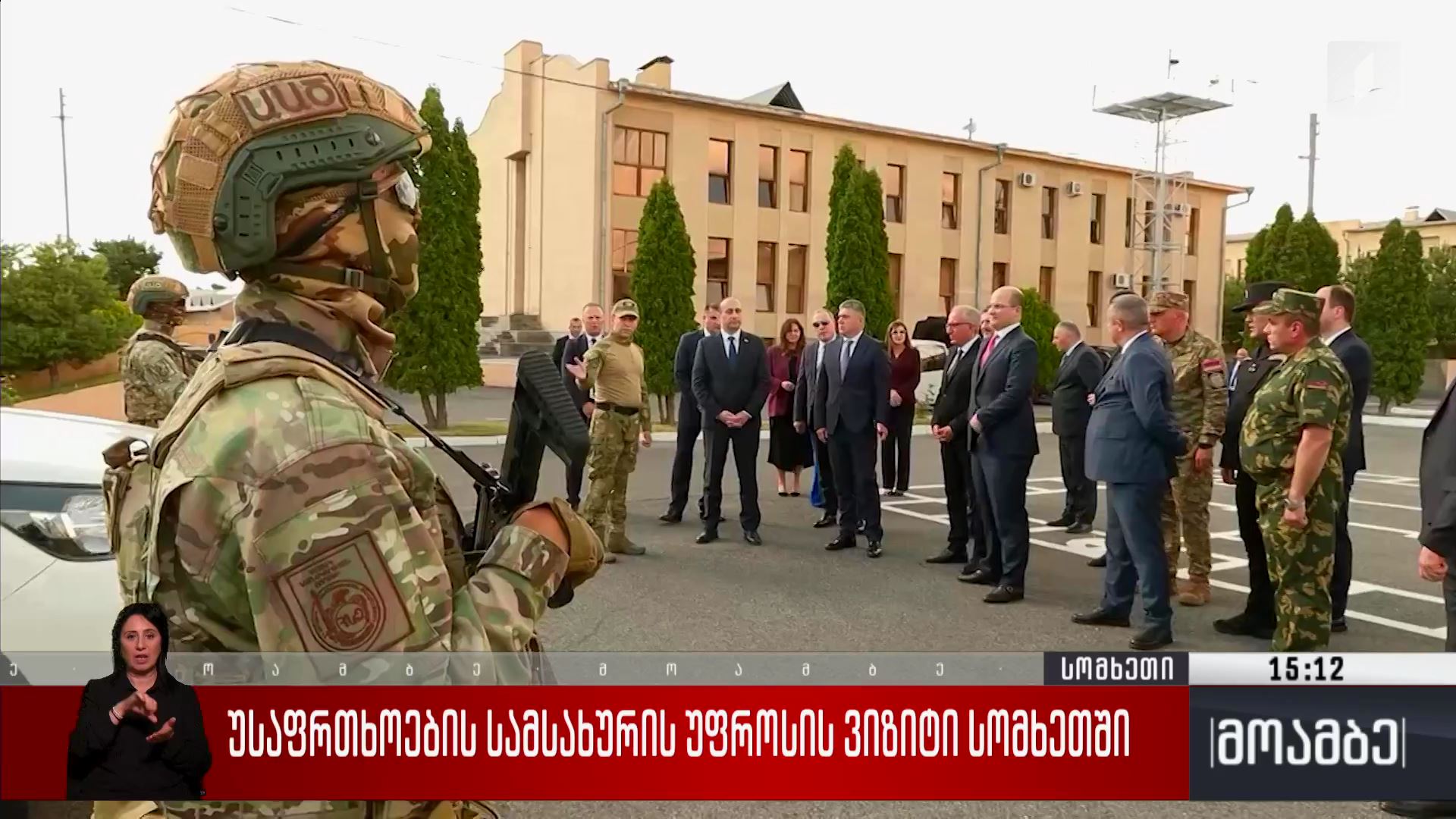 უსაფრთხოების სამსახურის უფროსის ვიზიტი სომხეთში