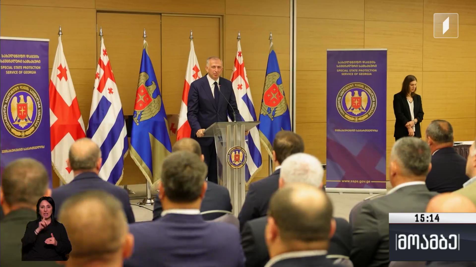 სპეციალური სამსახურის 32 წლის იუბილე