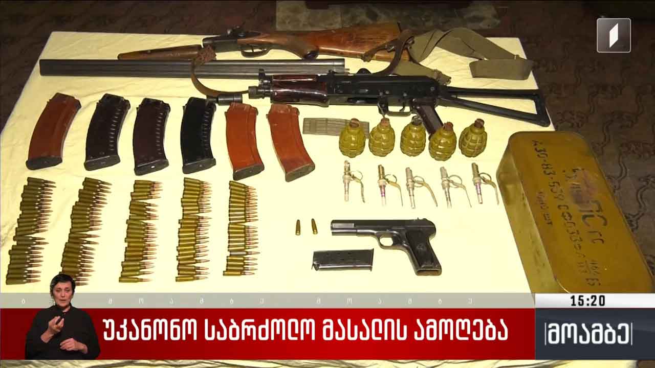 უკანონო საბრძოლო მასალის ამოღება