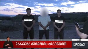 დაკავება ქურდობის ბრალდებით